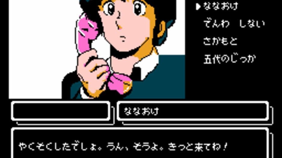 Скриншот 3 из Maison Ikkoku: Omoide no Photograph