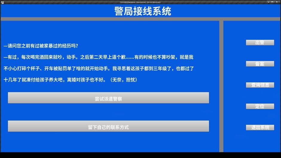 Скриншот 1 из Jiēxiànyuán de Shǐmìng
