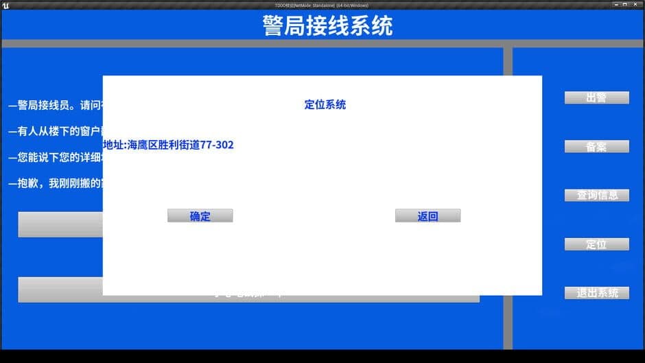 Скриншот 2 из Jiēxiànyuán de Shǐmìng