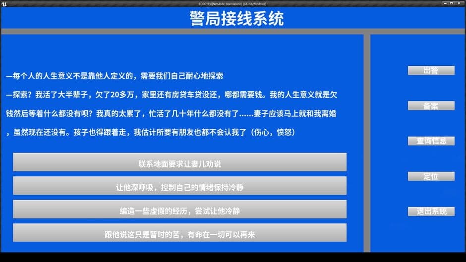 Скриншот 3 из Jiēxiànyuán de Shǐmìng