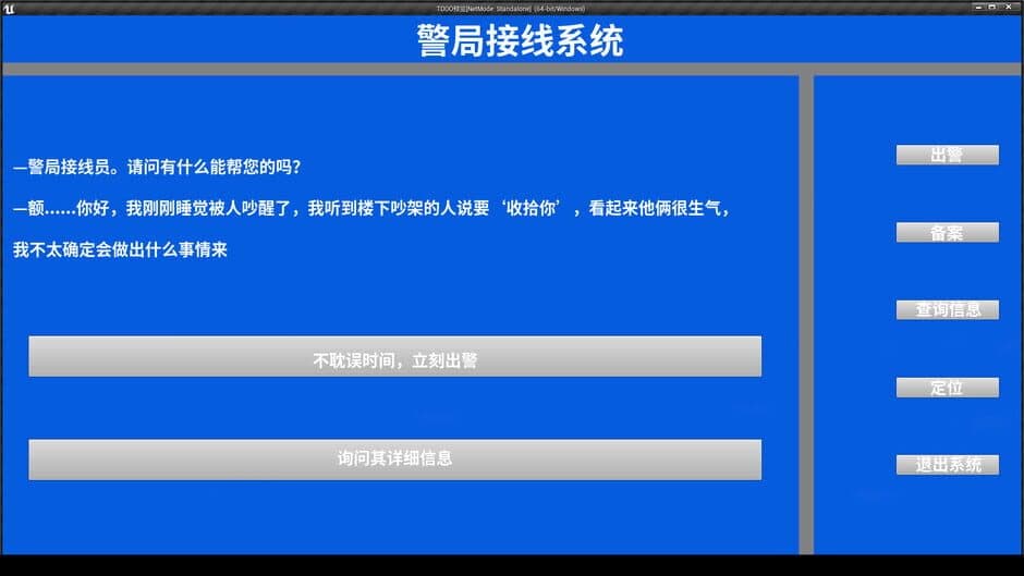 Скриншот 4 из Jiēxiànyuán de Shǐmìng