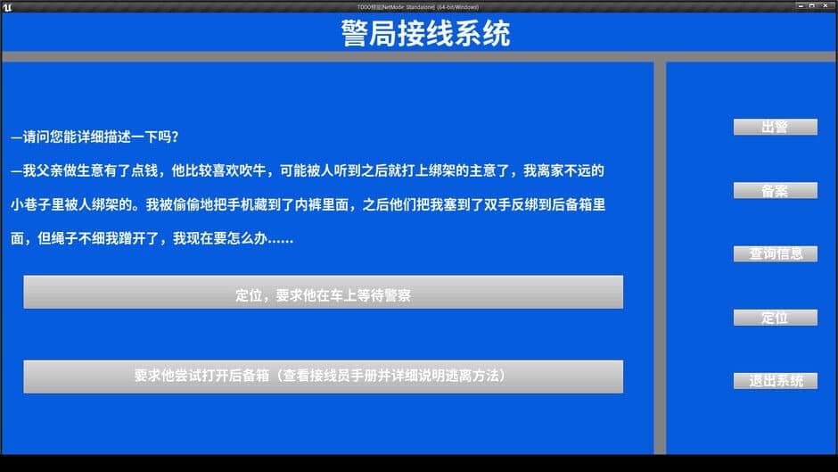 Скриншот 5 из Jiēxiànyuán de Shǐmìng