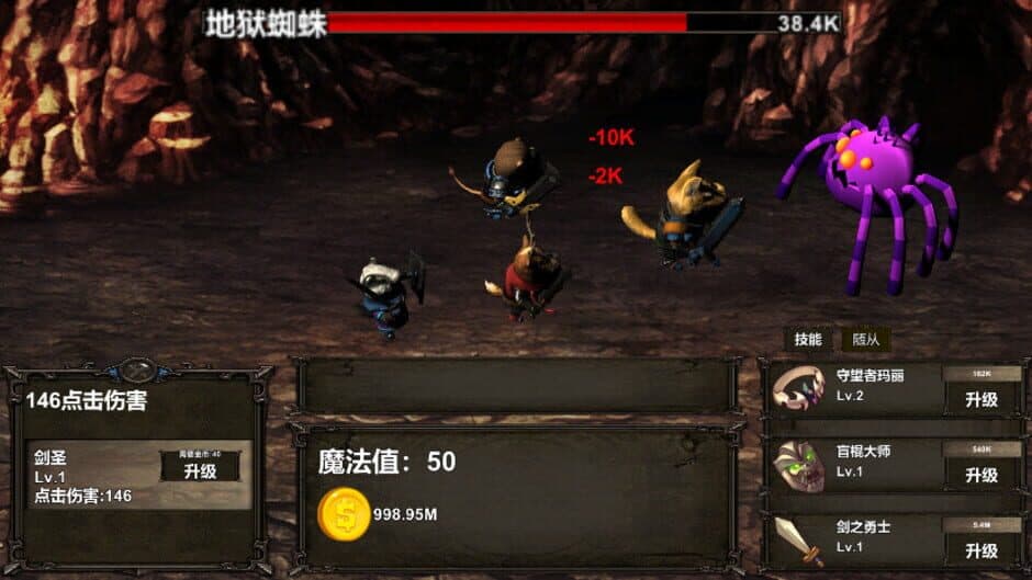 Скриншот 1 из Pet Knight into cave