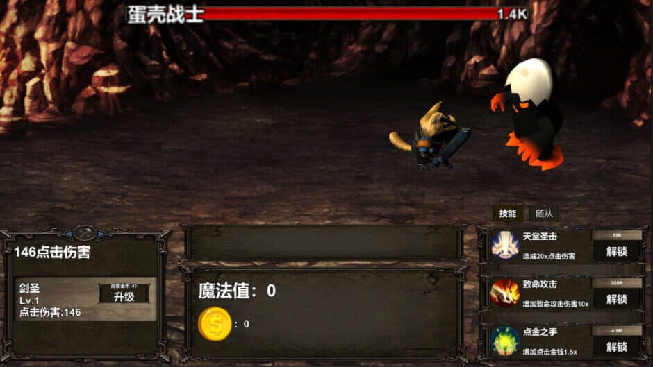 Скриншот 3 из Pet Knight into cave