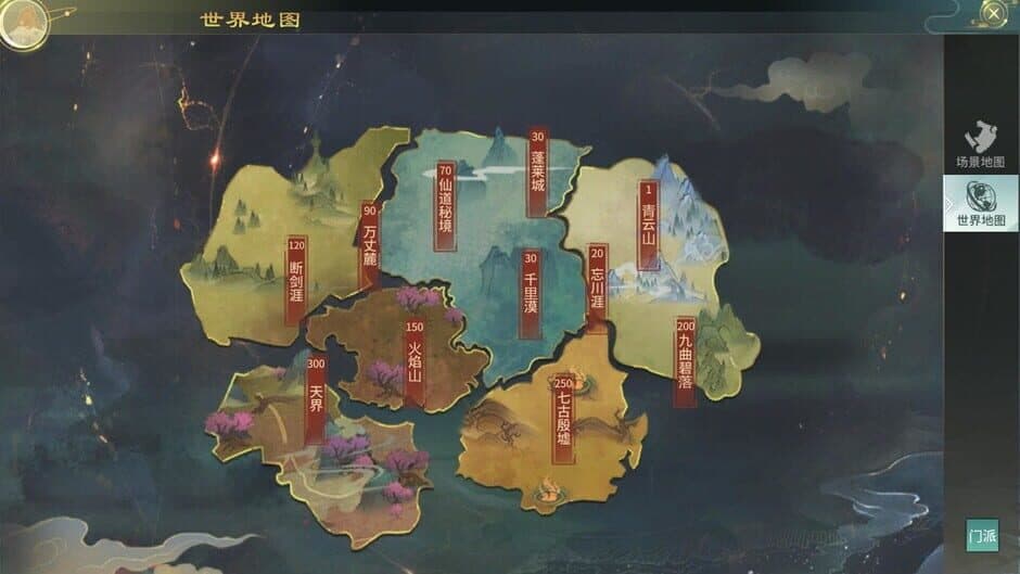 Скриншот 1 из Xiānjiànjué Wǎngluòbǎn