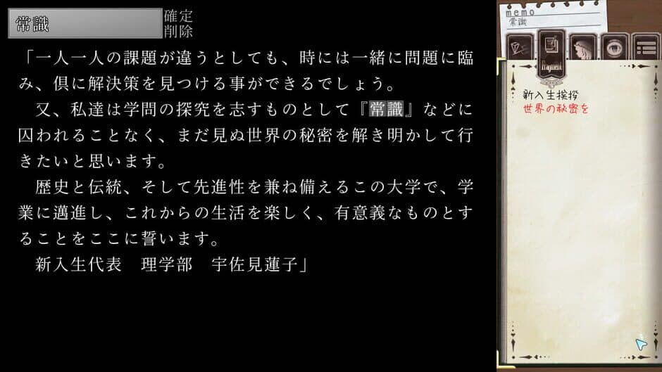 Скриншот 4 из Hifuu Fragment