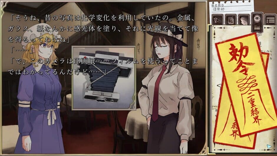 Скриншот 2 из Hifuu Fragment