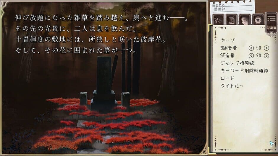 Скриншот 1 из Hifuu Fragment