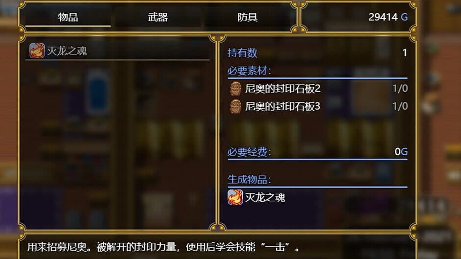 Скриншот 8 из Relics of ancestors