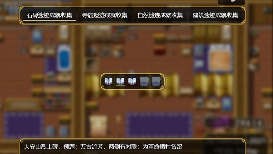 Скриншот 7 из Relics of ancestors