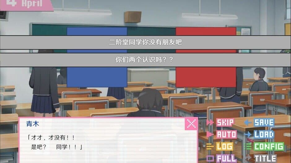Скриншот 1 из Xiàngsù Nányǒu Yǔyīn: Wánzhěng Bǎn