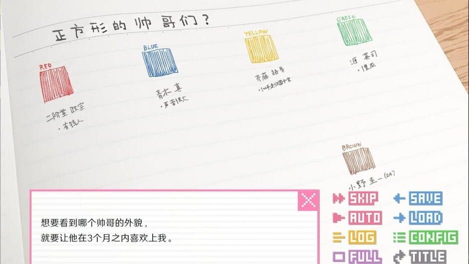 Скриншот 8 из Xiàngsù Nányǒu Yǔyīn: Wánzhěng Bǎn