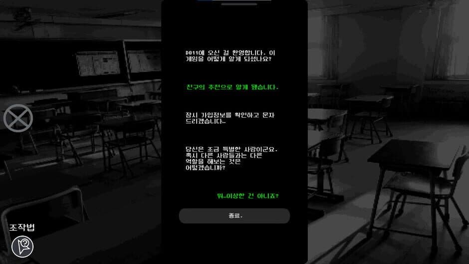 Скриншот 6 из Do 11