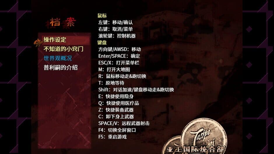 Скриншот 11 из MidNights of Desperado