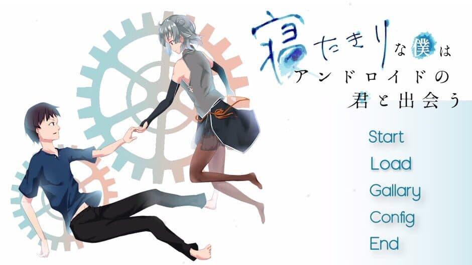 Скриншот 1 из Netaboku: A robot girl changes my life as a bedridden boy