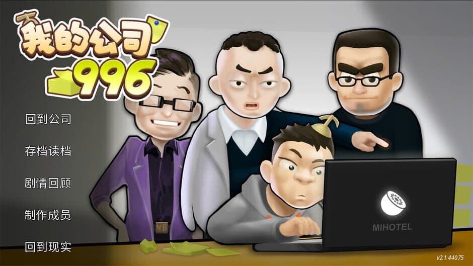 Скриншот 1 из MyCompany996