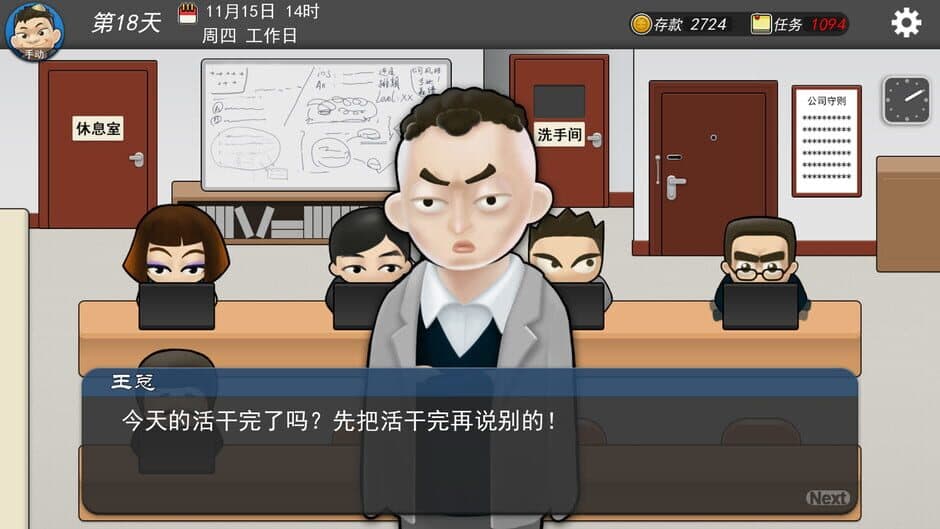Скриншот 7 из MyCompany996