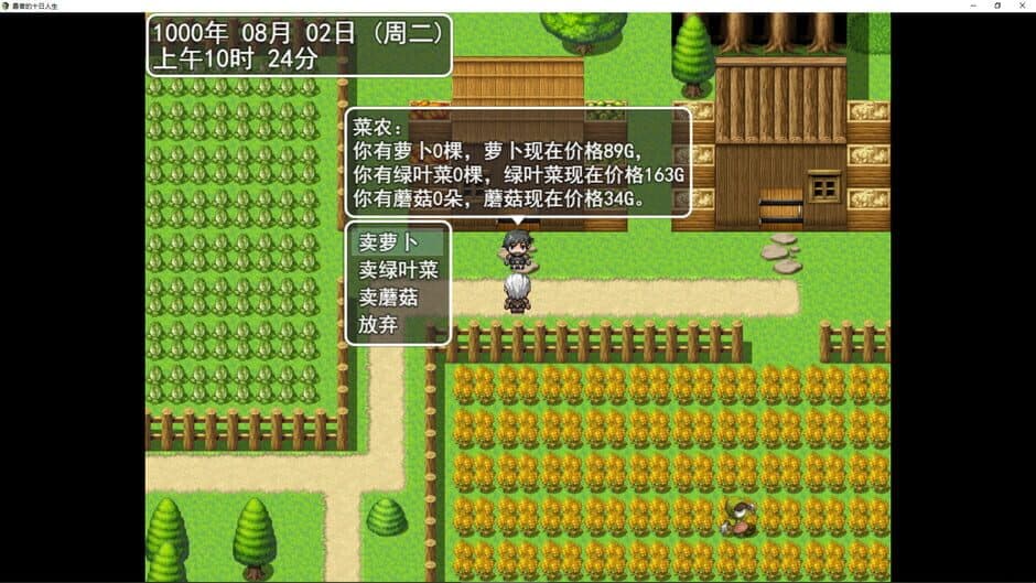 Скриншот 3 из Yǒngzhě de Shí Rì Rénshēng