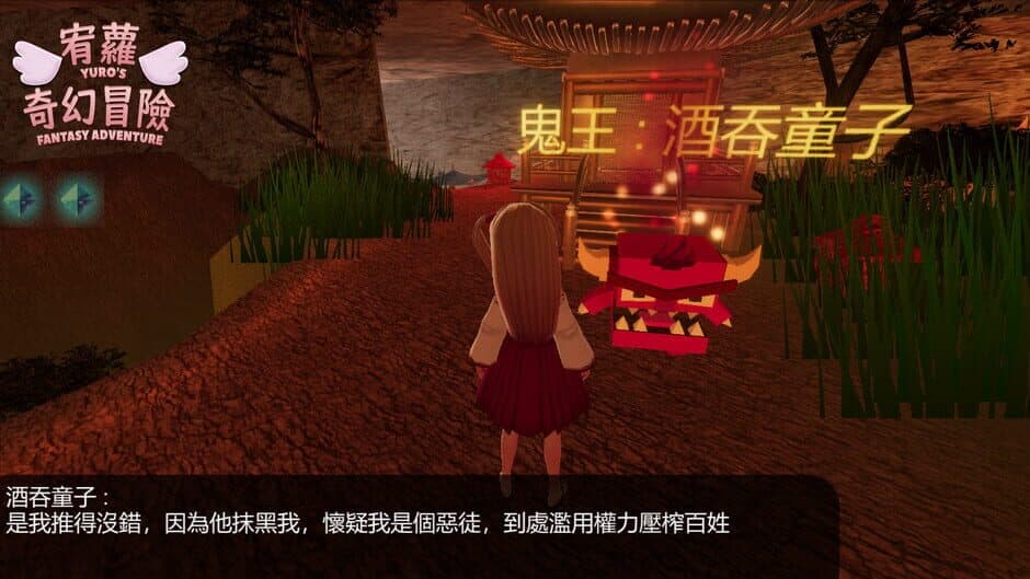 Скриншот 8 из Yuro's Fantasy Adventure
