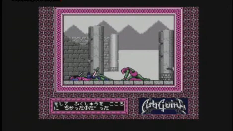 Скриншот 1 из AshGuine: Densetsu no Seisenshi