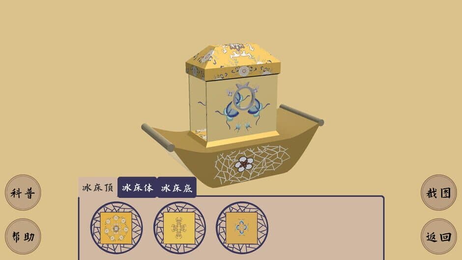 Скриншот 5 из Bīngxītú Juàn