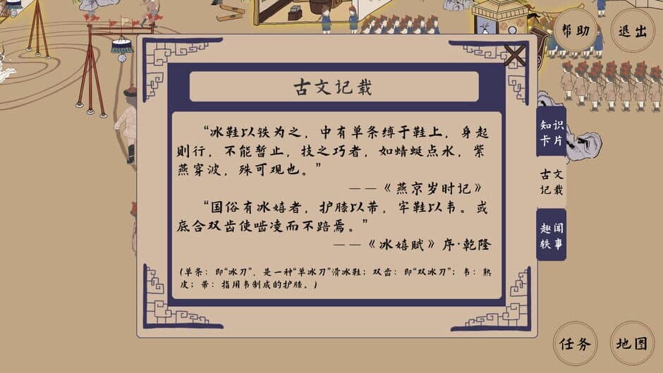 Скриншот 4 из Bīngxītú Juàn