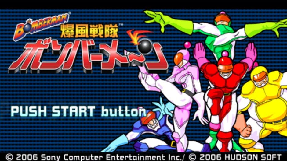 Скриншот 2 из Bomberman: Bakufuu Sentai Bomberman