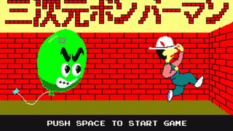 Скриншот 1 из 3-D Bomberman