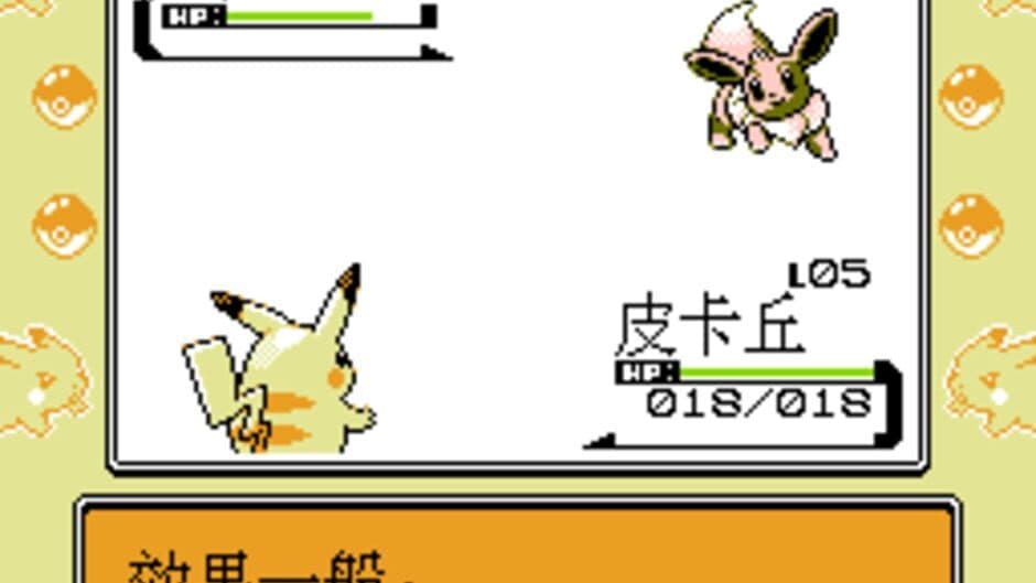 Скриншот 2 из Léidiàn Huáng: Pikachu Chuánshuō