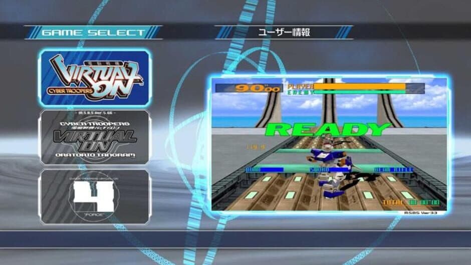 Скриншот 2 из Cyber Troopers Virtual-On Masterpiece 1995 - 2001