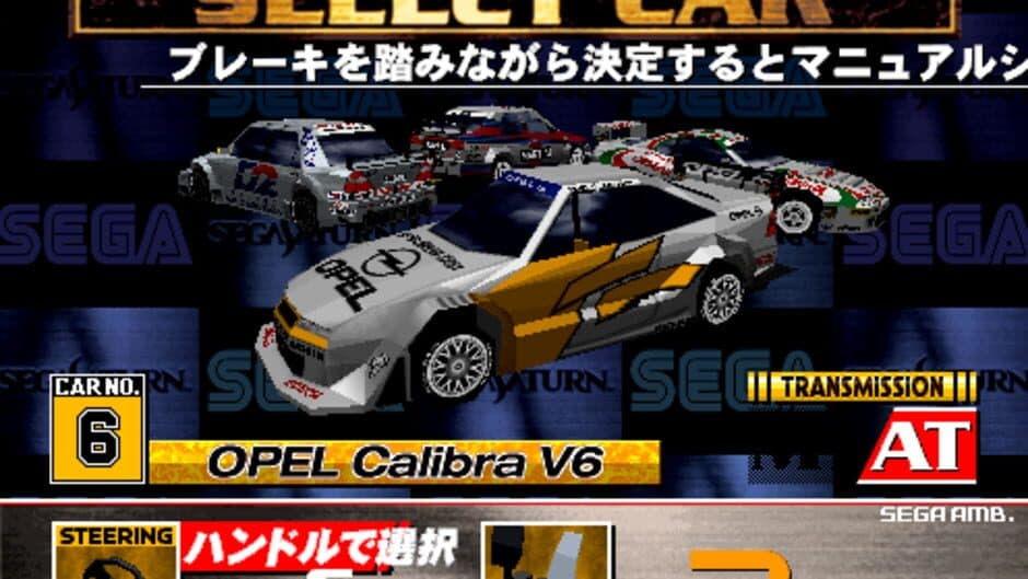 Скриншот 2 из Sega Touring Car Championship