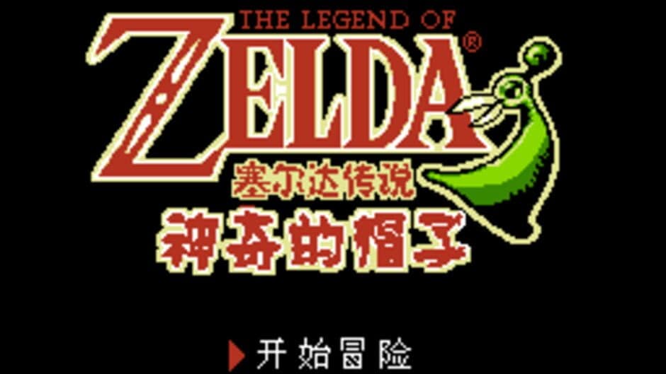Скриншот 1 из The Legend of Zelda: Shénqí de Màozi
