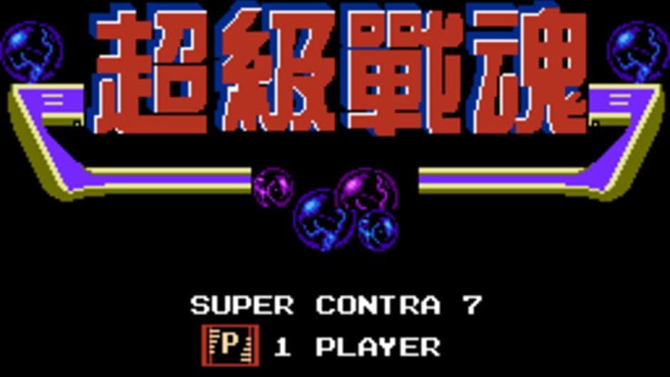 Скриншот 2 из Super Contra 7