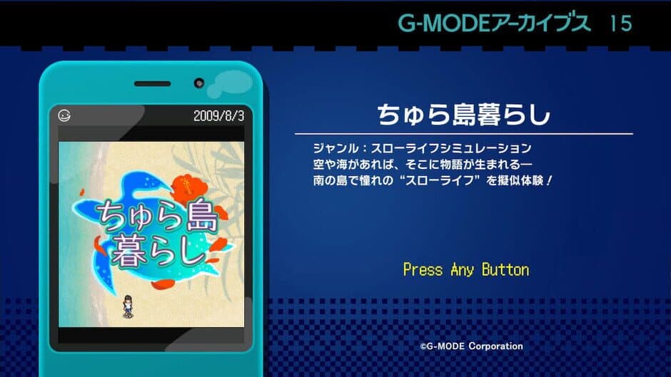 Скриншот 4 из G-Mode Archives 15: Chura-jima Kurashi