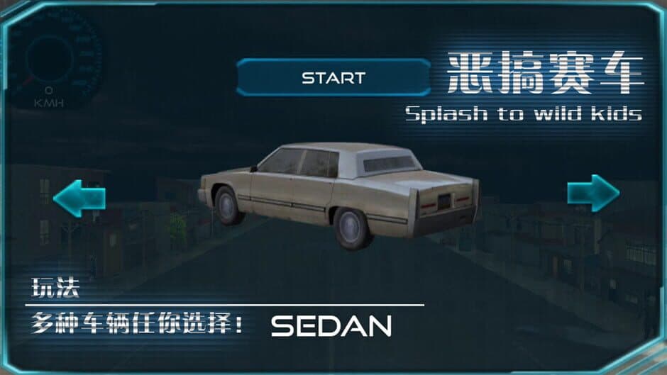 Скриншот 2 из Spoofing Car Splash to Wild Kids