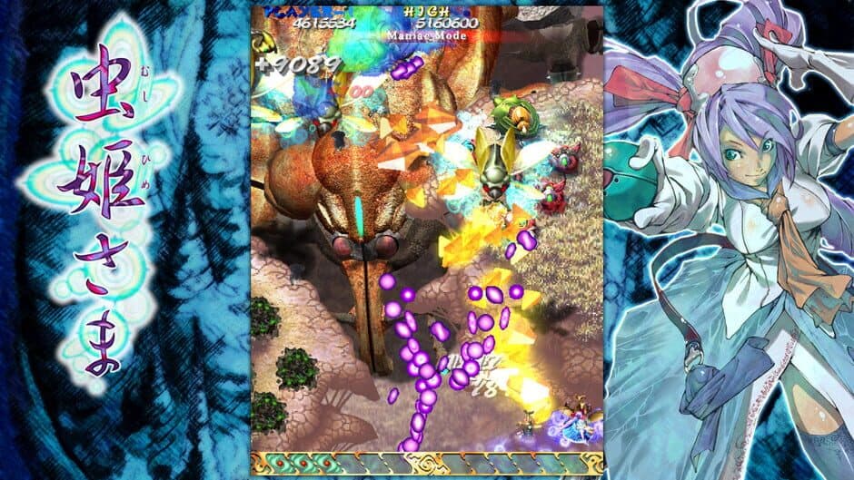 Скриншот 6 из Mushihimesama Ver 1.5