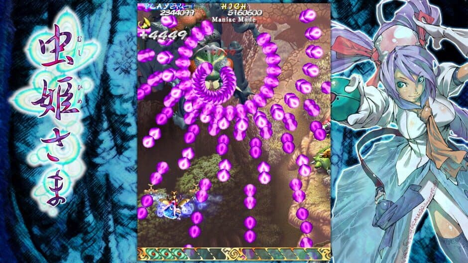 Скриншот 9 из Mushihimesama Ver 1.5
