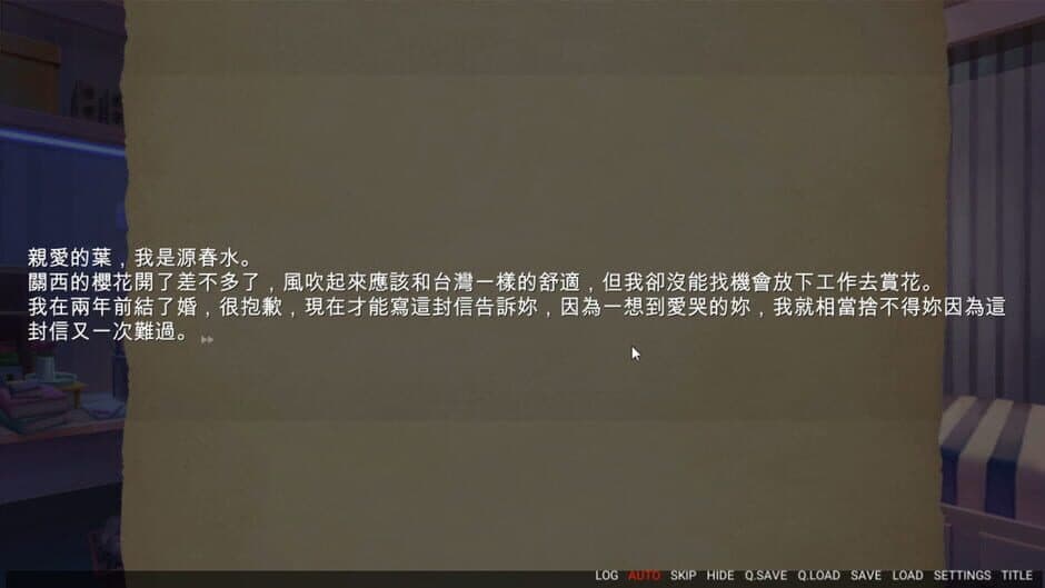 Скриншот 3 из Fǔchéng Shàonǚ: Yǐ Nǐ Wéi Míng de Fǔchéng Qíngshū