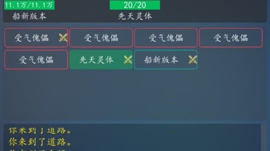 Скриншот 2 из Lúnhuí Xiūzhēn OL