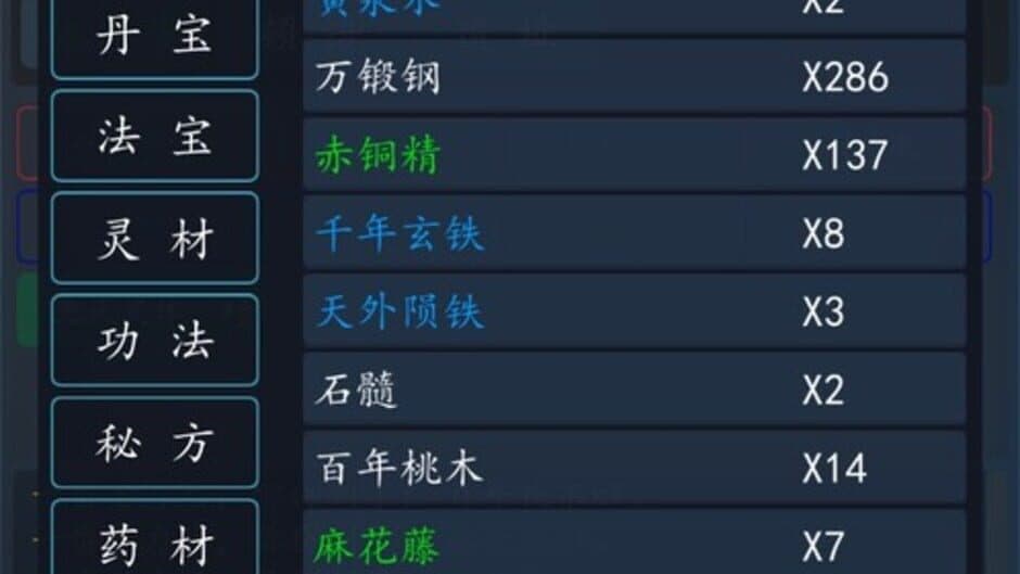 Скриншот 4 из Lúnhuí Xiūzhēn OL