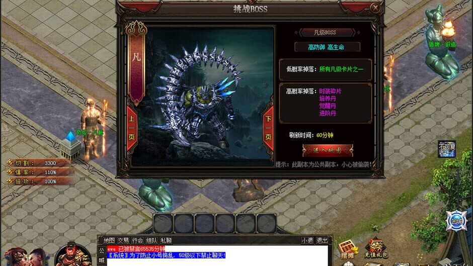 Скриншот 7 из New Magic Sword