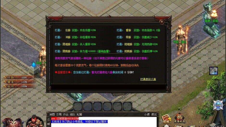 Скриншот 4 из New Magic Sword