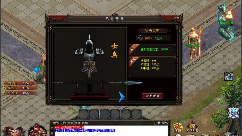 Скриншот 3 из New Magic Sword