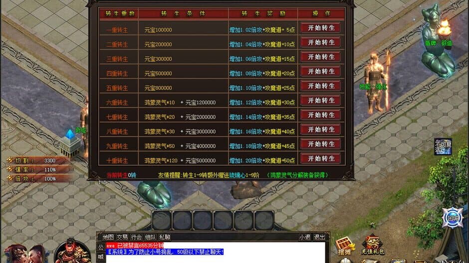 Скриншот 2 из New Magic Sword
