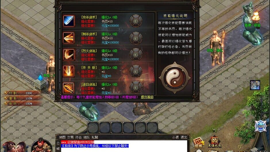 Скриншот 9 из New Magic Sword