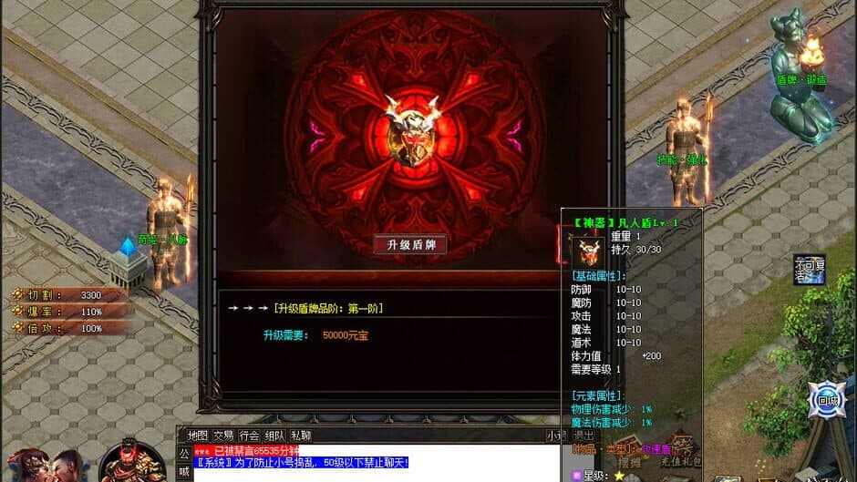 Скриншот 10 из New Magic Sword