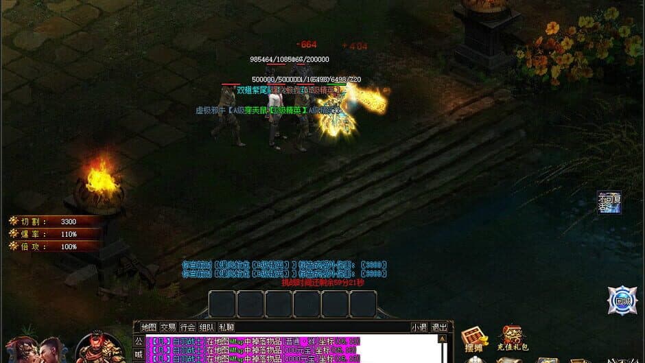 Скриншот 1 из New Magic Sword