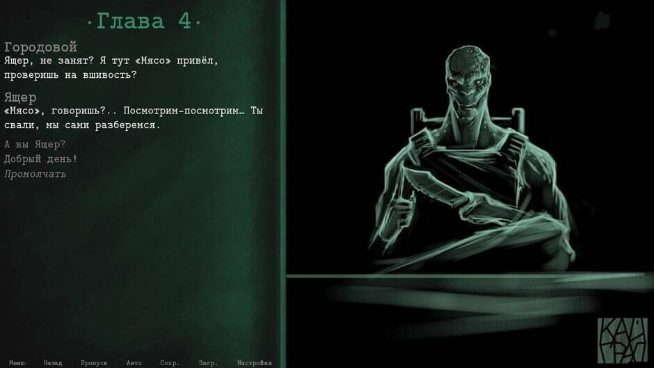 Скриншот 1 из Kaigrad