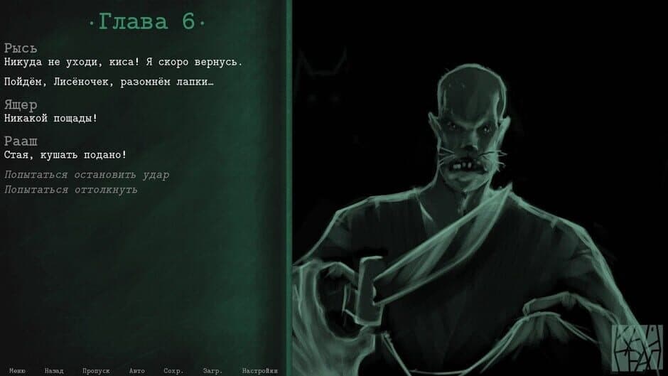 Скриншот 3 из Kaigrad
