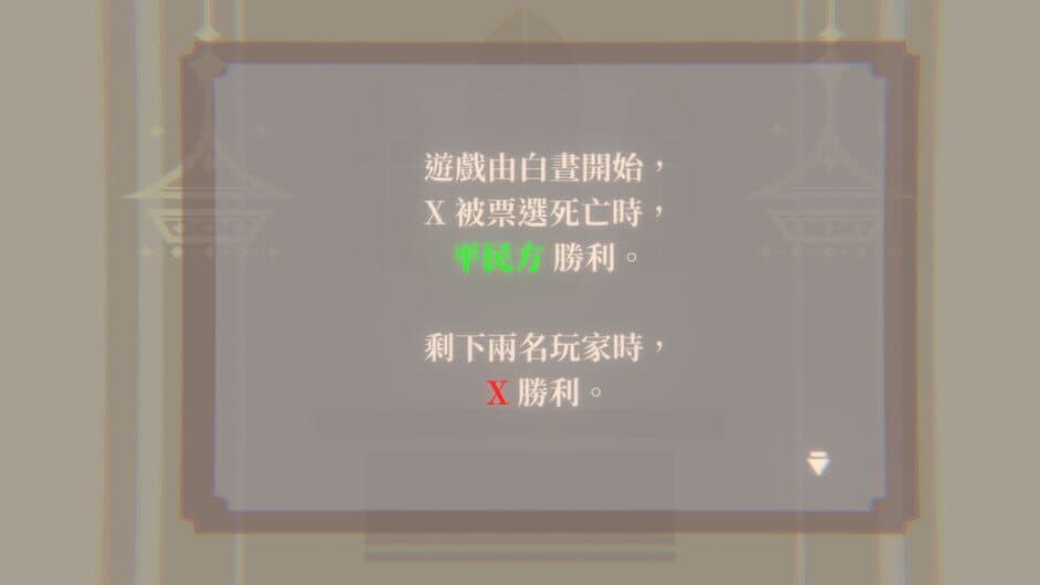 Скриншот 3 из X遊戲